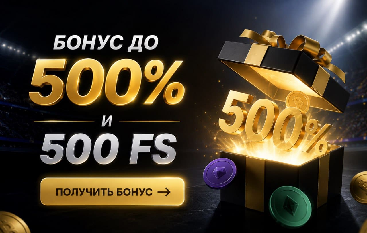 1win — приветственный бонус